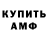 Амфетамин Premium banapeelka