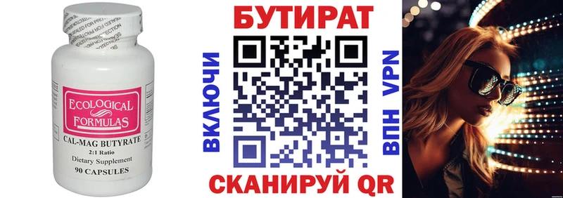 darknet клад  mega зеркало  Очёр  Бутират BDO 