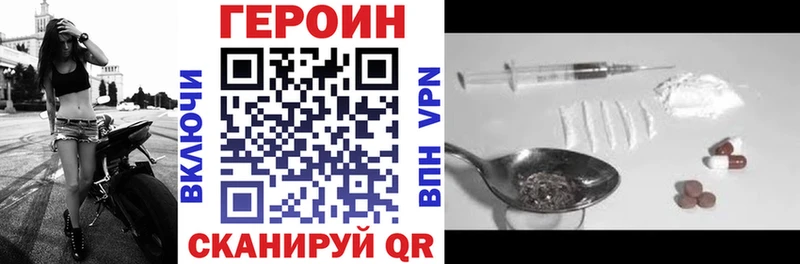ГЕРОИН VHQ OMG онион Очёр