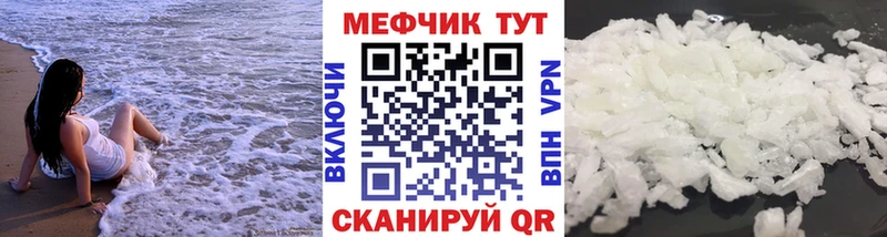 купить наркотики цена  omg сайт  Мефедрон VHQ  Очёр 
