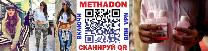 МЕТАДОН VHQ  цены   Очёр 